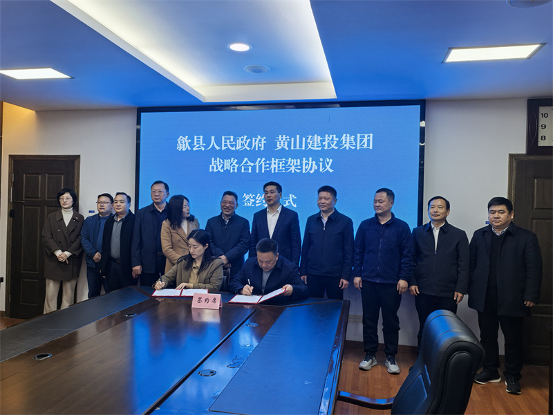 3月28日，在县政府三楼会议室，黄山乐动网页版登录入口-乐动（中国）集团党委书记、董事长洪筱明与黄山人才发展集团副总经理曹子童签定《战略合作协议》。.jpg