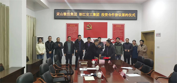 12月7日，黄山乐动网页版登录入口-乐动（中国）集团与浙江交工集团 投资合作协议签约仪式.jpg